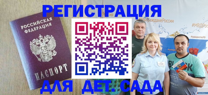 прописка для военкомата в Донском