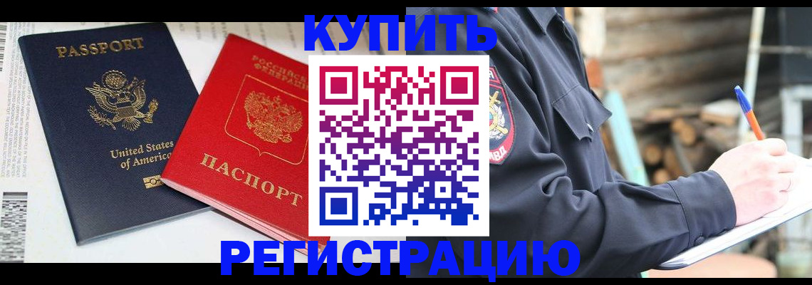 временная регистрация собственник в Донском