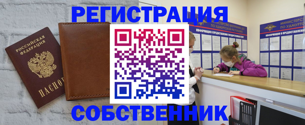 временная регистрация 2025 в Донском