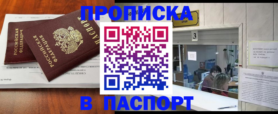 временная регистрация поиск в Донском