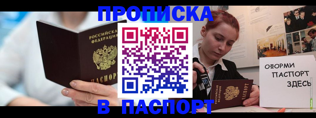 временная регистрация адрес в Донском