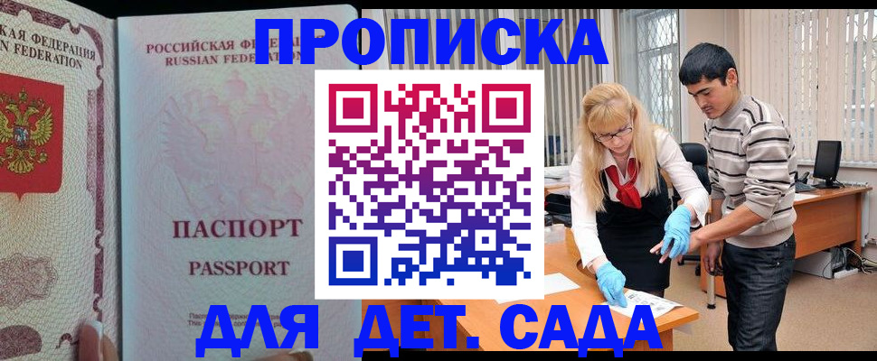 временная регистрация в Донском